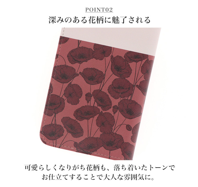 スマホケース 手帳型 カバー 手帳型ケース ベルトなし ボタニカル 植物 花柄 こっくりカラー