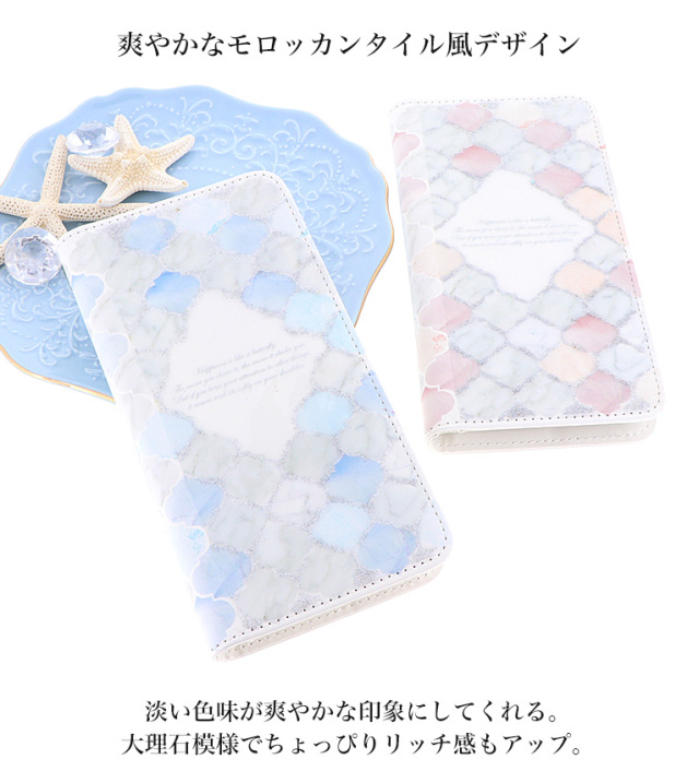 スマホケース 手帳型 カバー 手帳型ケース ベルトなし ダマスク柄 モロッカンタイル タイル 夏
