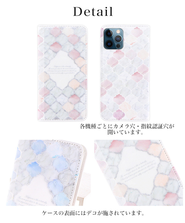 スマホケース 手帳型 カバー 手帳型ケース ベルトなし ダマスク柄 モロッカンタイル タイル 夏