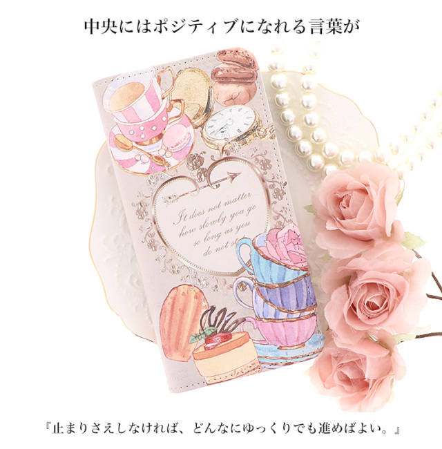 スマホケース 手帳型 カバー 手帳型ケース ベルトなし お菓子 スウィーツ 紅茶 マカロン ケーキ