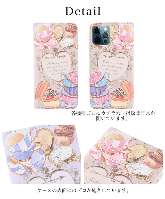 スマホケース 手帳型 カバー 手帳型ケース ベルトなし お菓子 スウィーツ 紅茶 マカロン ケーキ