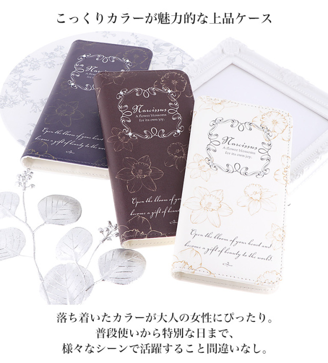 スマホケース 手帳型 カバー 手帳型ケース ベルトなし 花 花柄 flower フラワー スイセン 水仙 シック こっくりカラー
