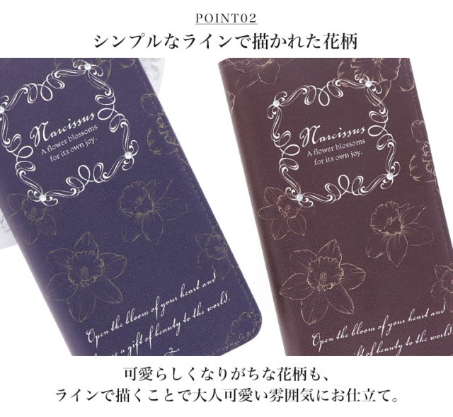 スマホケース 手帳型 カバー 手帳型ケース ベルトなし 花 花柄 flower フラワー スイセン 水仙 シック こっくりカラー