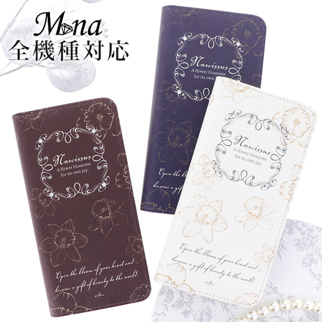 スマホケース 手帳型 カバー 手帳型ケース ベルトなし 花 花柄 flower フラワー スイセン 水仙 シック こっくりカラー