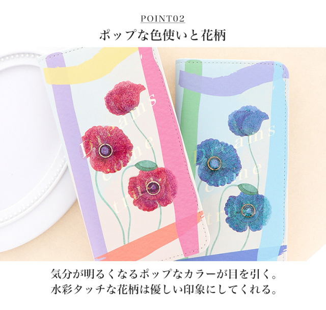 スマホケース 手帳型 カバー 手帳型ケース ベルトなし 花 花柄 flower フラワー ポピー アネモネ