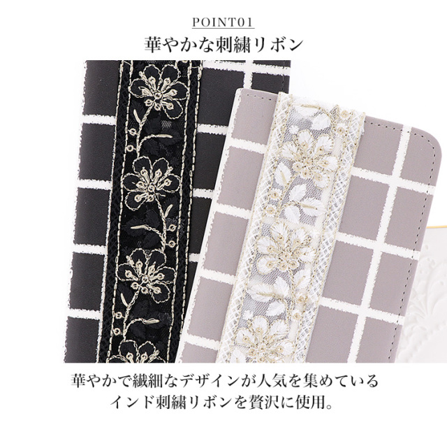 スマホケース 手帳型 カバー 手帳型ケース ベルトなし 刺繍 チェック柄 グラフチェック 格子