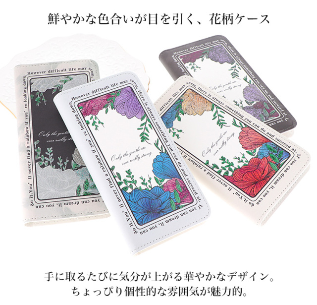 スマホケース 手帳型 カバー 手帳型ケース ベルトなし 花柄 ボタニカル キラキラ くすみカラー