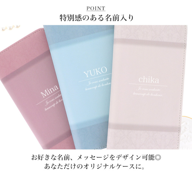 スマホケース 手帳型 カバー 手帳型ケース ベルトなし 名入れ くすみカラー スモーキーカラー