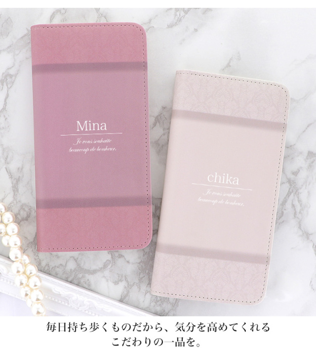 スマホケース 手帳型 カバー 手帳型ケース ベルトなし 名入れ くすみカラー スモーキーカラー