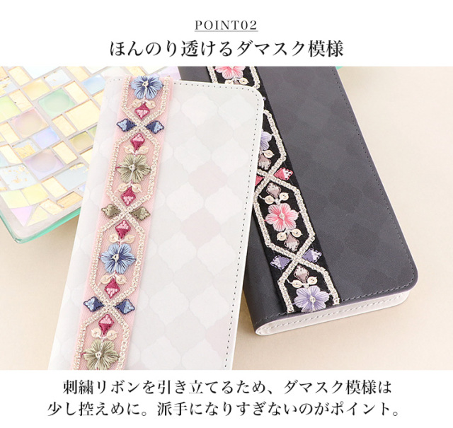 スマホケース 手帳型 カバー 手帳型ケース ベルトなし ダマスク模様 インド刺繍リボン