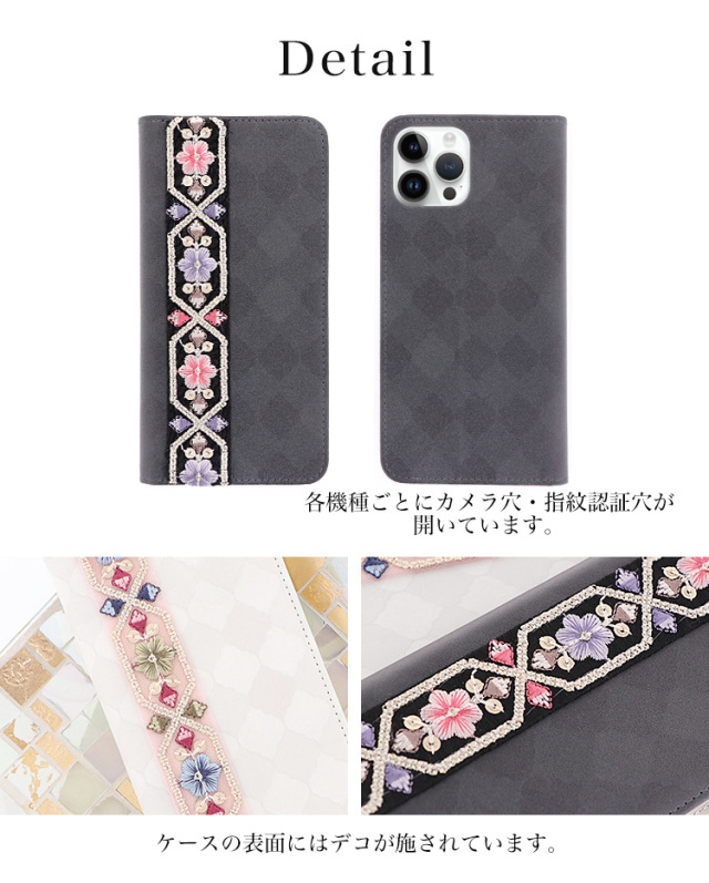 スマホケース 手帳型 カバー 手帳型ケース ベルトなし ダマスク模様 インド刺繍リボン