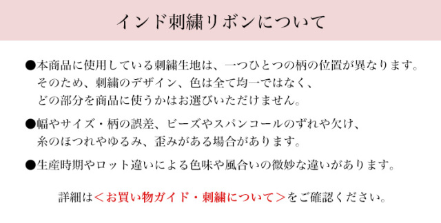 スマホケース 手帳型 カバー 手帳型ケース ベルトなし ダマスク模様 インド刺繍リボン