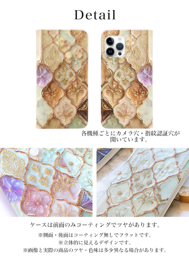 スマホケース 手帳型 カバー 手帳型ケース ベルトなし ラメ キラキラ エスニック モロッカンタイル風デザイン
