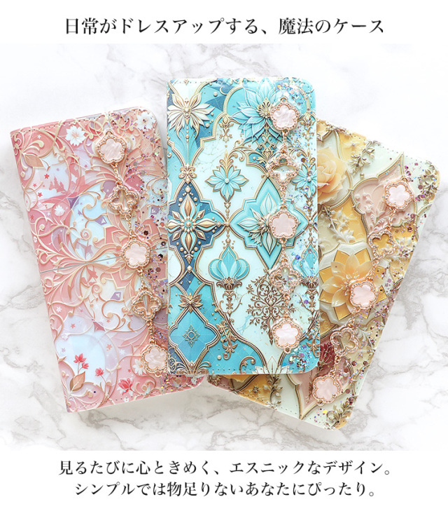 スマホケース 手帳型 カバー 手帳型ケース ベルトなし 花柄 フラワー エスニック アラビアン ファンタジー