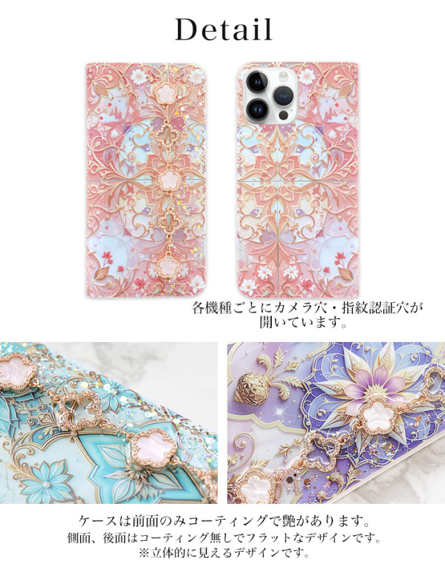 スマホケース 手帳型 カバー 手帳型ケース ベルトなし 花柄 フラワー エスニック アラビアン ファンタジー