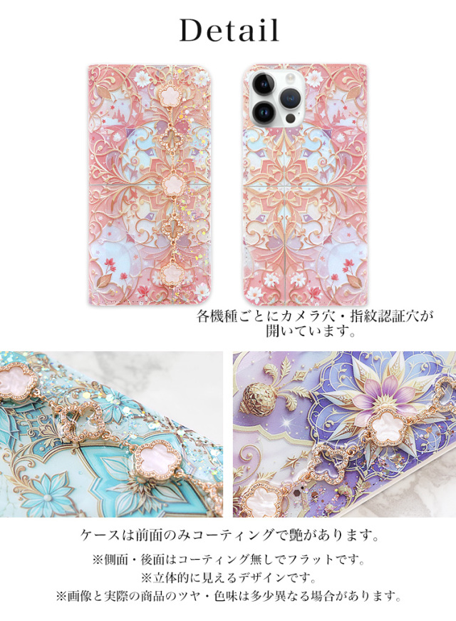 スマホケース 手帳型 カバー 手帳型ケース ベルトなし 花柄 フラワー エスニック アラビアン ファンタジー