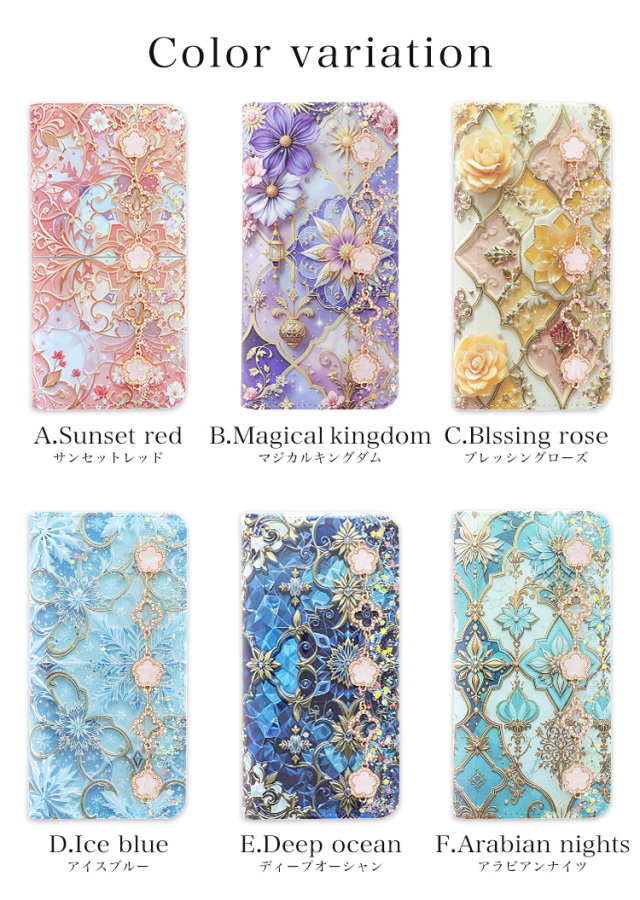 スマホケース 手帳型 カバー 手帳型ケース ベルトなし 花柄 フラワー エスニック アラビアン ファンタジー