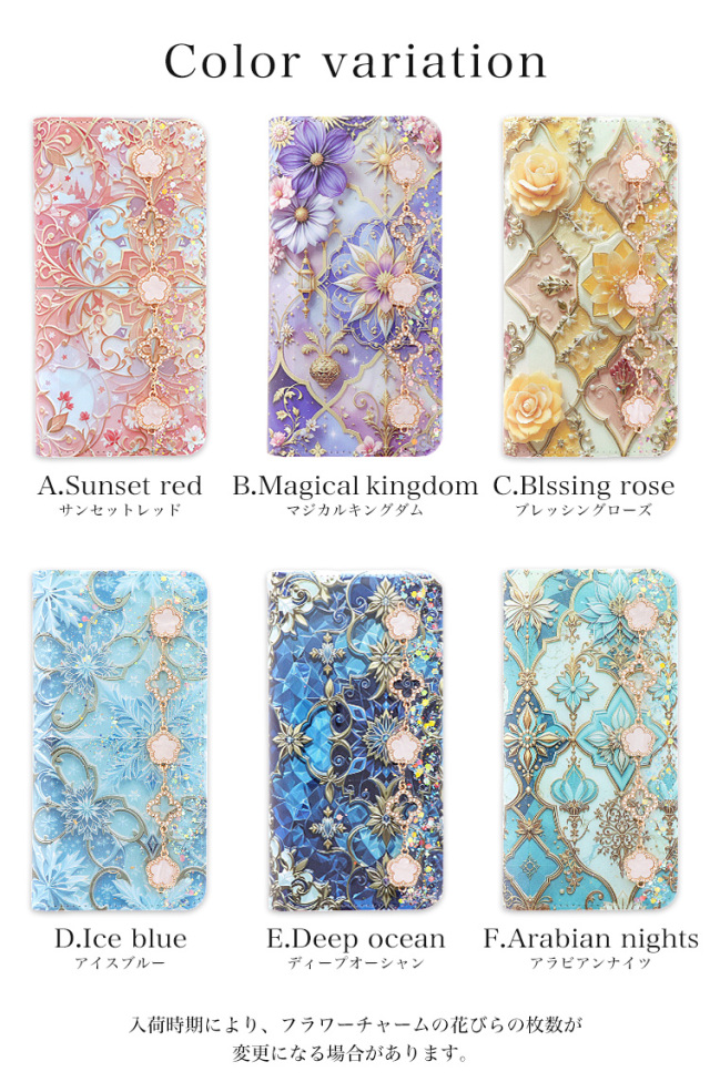 スマホケース 手帳型 カバー 手帳型ケース ベルトなし 花柄 フラワー エスニック アラビアン ファンタジー