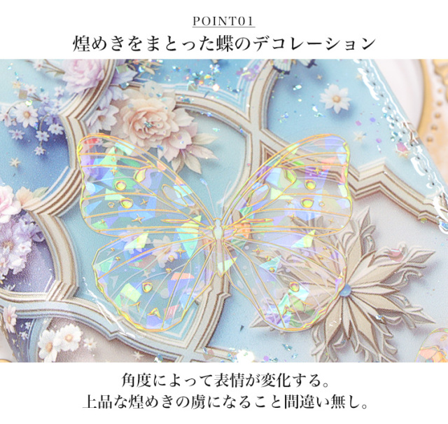スマホケース 手帳型 カバー 手帳型ケース ベルトなし 花柄 バタフライ 蝶 ホログラム