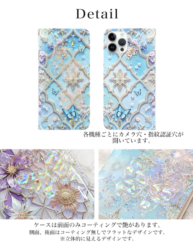 スマホケース 手帳型 カバー 手帳型ケース ベルトなし 花柄 バタフライ 蝶 ホログラム