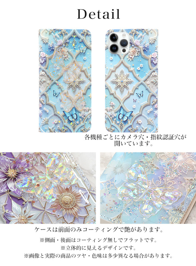 スマホケース 手帳型 カバー 手帳型ケース ベルトなし 花柄 バタフライ 蝶 ホログラム