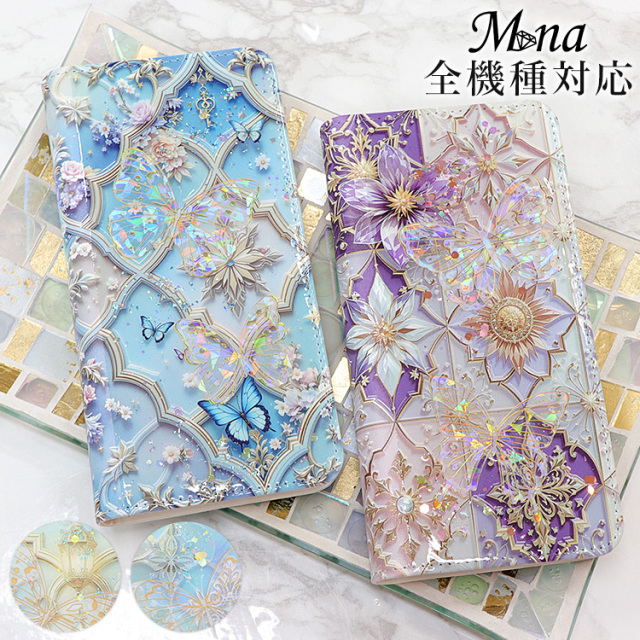 スマホケース 手帳型 カバー 手帳型ケース ベルトなし 花柄 バタフライ 蝶 ホログラム