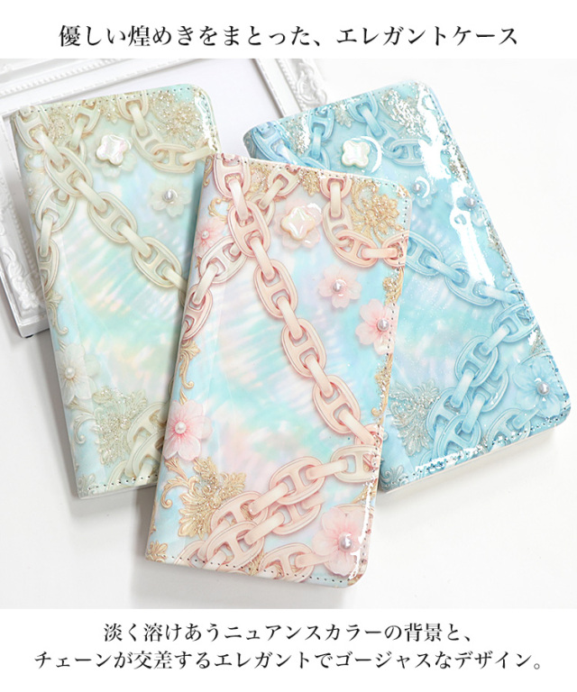 スマホケース 手帳型 カバー 手帳型ケース ベルトなし 花柄 チェーン パール デコ