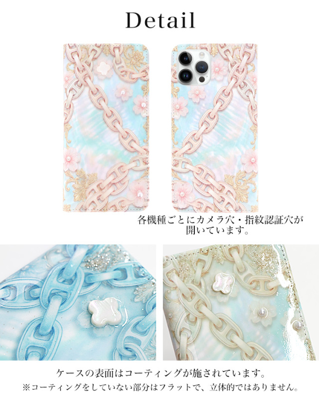 スマホケース 手帳型 カバー 手帳型ケース ベルトなし 花柄 チェーン パール デコ