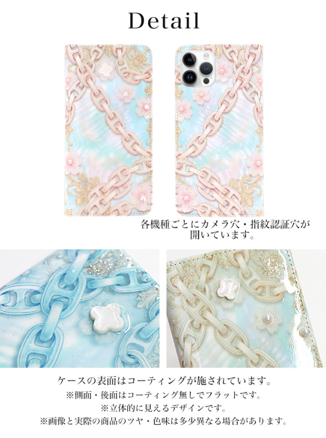 スマホケース 手帳型 カバー 手帳型ケース ベルトなし 花柄 チェーン パール デコ