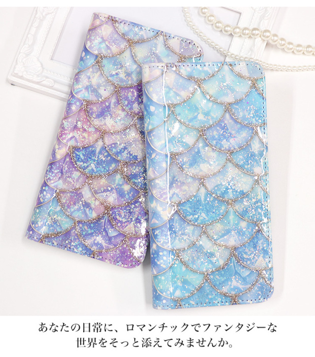 スマホケース 手帳型 カバー 手帳型ケース ベルトなし キラキラ ラメ ホログラム 海 マーメイド 鱗