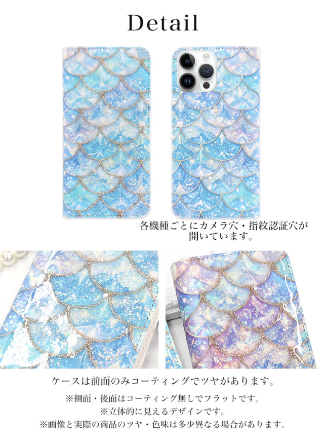 スマホケース 手帳型 カバー 手帳型ケース ベルトなし キラキラ ラメ ホログラム 海 マーメイド 鱗