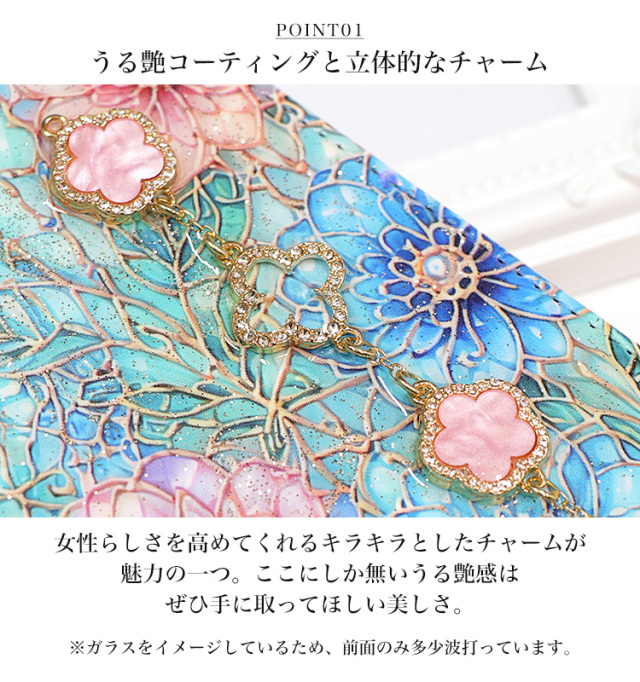 スマホケース 手帳型 カバー 手帳型ケース ベルトなし キラキラ ラメ チャーム 花柄 ステンドグラス 風