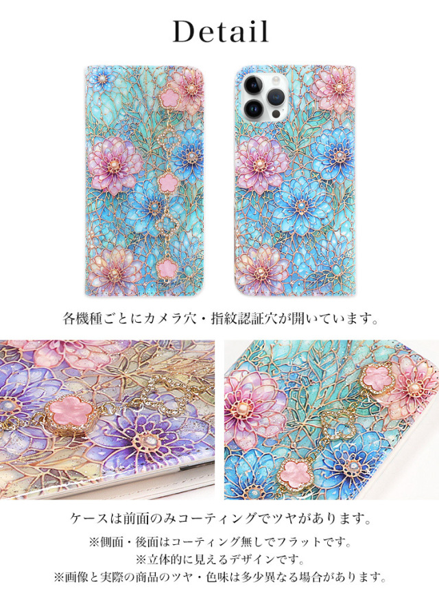 スマホケース 手帳型 カバー 手帳型ケース ベルトなし キラキラ ラメ チャーム 花柄 ステンドグラス 風