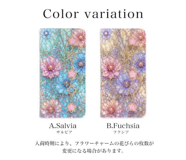 スマホケース 手帳型 カバー 手帳型ケース ベルトなし キラキラ ラメ チャーム 花柄 ステンドグラス 風