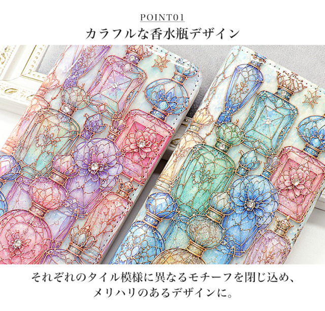 スマホケース 手帳型 カバー 手帳型ケース ベルトなし パフューム 香水 コスメ キラキラ ラメ チャーム