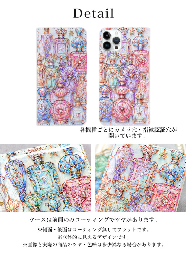 スマホケース 手帳型 カバー 手帳型ケース ベルトなし パフューム 香水 コスメ キラキラ ラメ チャーム