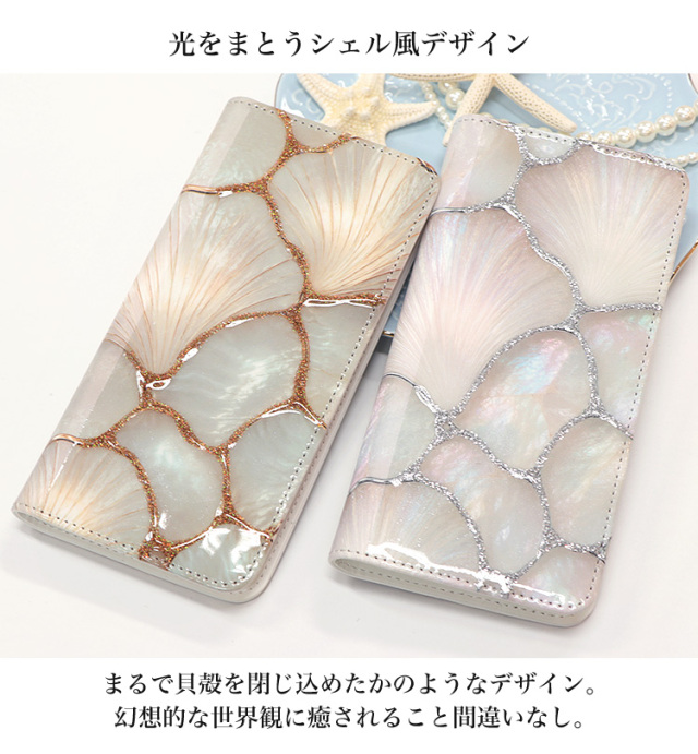 スマホケース 手帳型 カバー 手帳型ケース ベルトなし シェル風デザイン ラメ キラキラ 