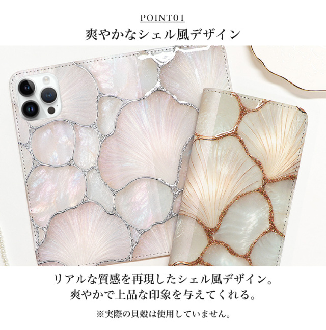 スマホケース 手帳型 カバー 手帳型ケース ベルトなし シェル風デザイン ラメ キラキラ 