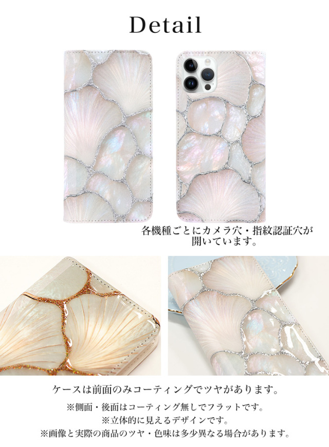 スマホケース 手帳型 カバー 手帳型ケース ベルトなし シェル風デザイン ラメ キラキラ 