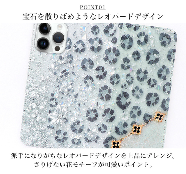 スマホケース 手帳型 カバー 手帳型ケース ベルトなし 花柄 ヒョウ柄 豹柄 レオパード 風