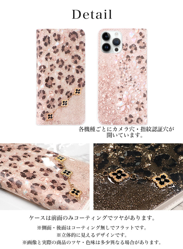 スマホケース 手帳型 カバー 手帳型ケース ベルトなし 花柄 ヒョウ柄 豹柄 レオパード 風