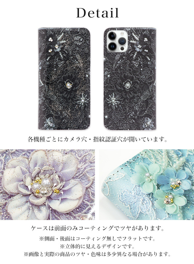 スマホケース 手帳型 カバー 手帳型ケース ベルトなし 花柄 レース 刺繍 風 コサージュ エレガント