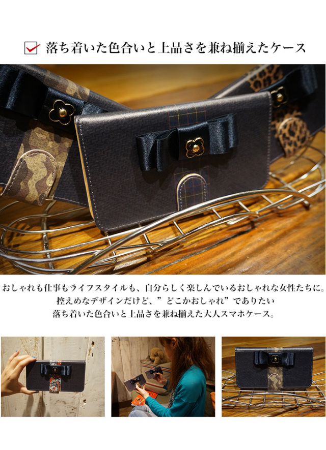 スマホケース 手帳型 カバー 手帳型ケース  ベルト りぼん リボン 花 フラワー 花柄 クラシック レオパード ペイズリー チェック 迷彩 