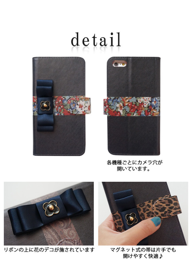 スマホケース 手帳型 カバー 手帳型ケース  ベルト りぼん リボン 花 フラワー 花柄 クラシック レオパード ペイズリー チェック 迷彩 