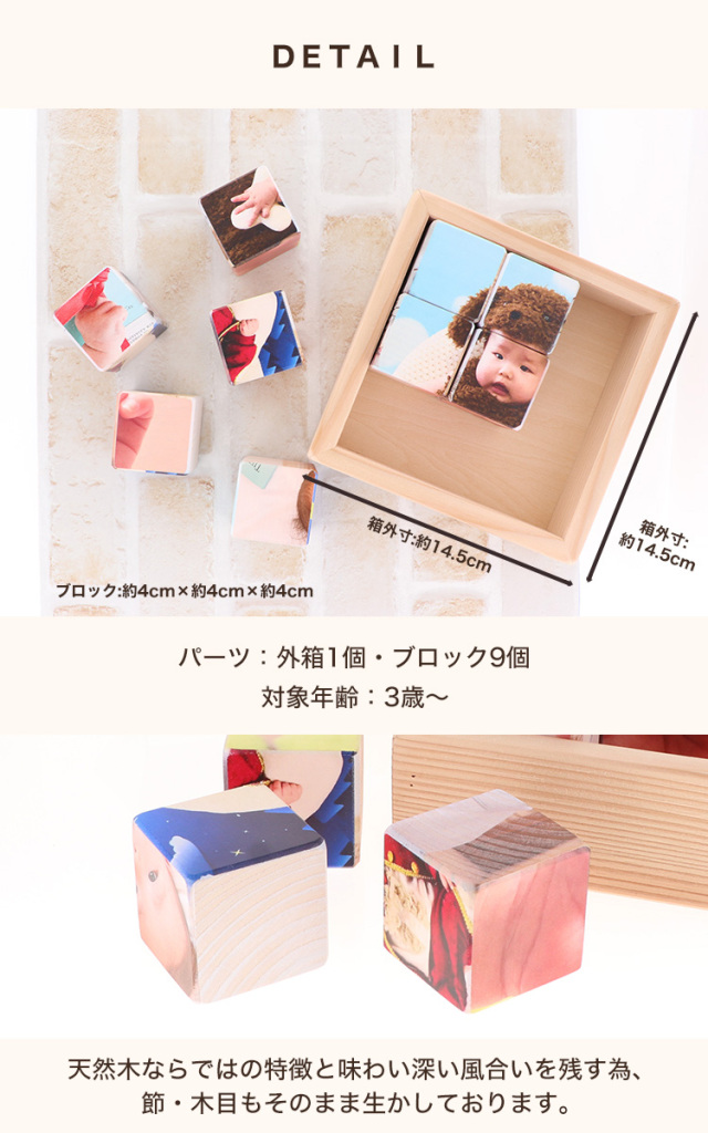 オリジナル商品】積み木 積木 名入れ 知育玩具 ブロック パズル 木の
