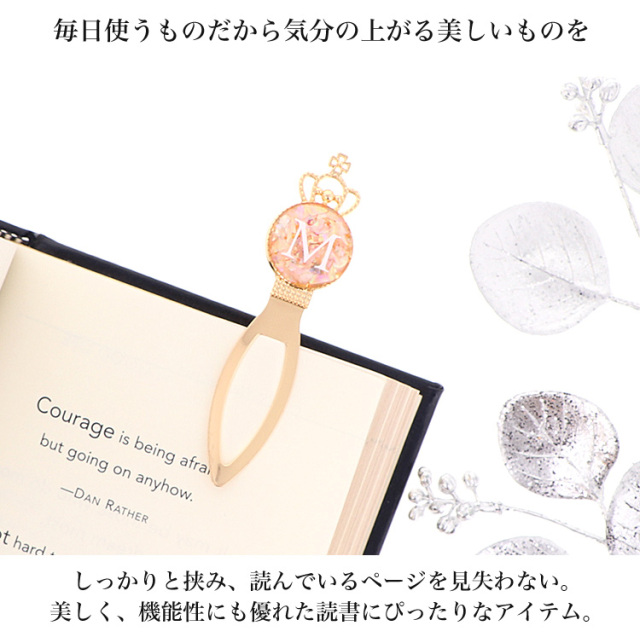 名入れ】 ブックマーカー しおり 栞 手作り かわいい 母の日 ギフト プレゼント ノベルティー ノベルティ 名入り 名入れ 可能 イニシャル ハンドメイド 貝殻 シェル 名入れ】 ブックマーカー しおり 栞 手作り かわいい 母の日 ギフト プレゼント ノベルティー ノベルティ 名入り 名入れ 可能 イニシャル ハンドメイド 貝殻 シェル