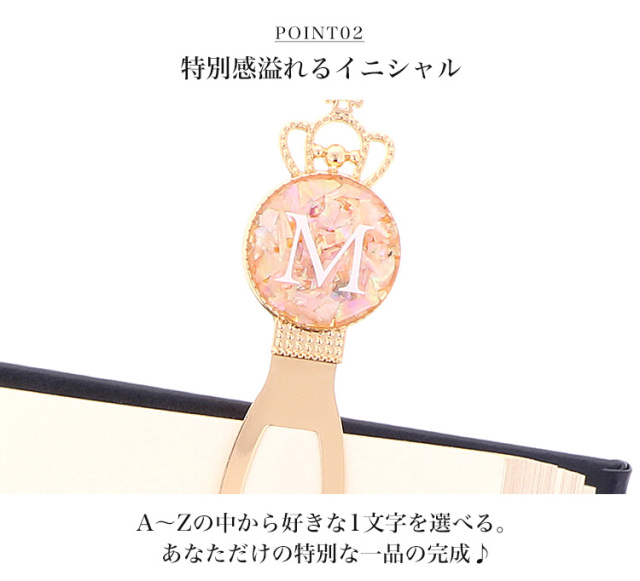 名入れ】 ブックマーカー しおり 栞 手作り かわいい 母の日 ギフト プレゼント ノベルティー ノベルティ 名入り 名入れ 可能 イニシャル ハンドメイド 貝殻 シェル 名入れ】 ブックマーカー しおり 栞 手作り かわいい 母の日 ギフト プレゼント ノベルティー ノベルティ 名入り 名入れ 可能 イニシャル ハンドメイド 貝殻 シェル