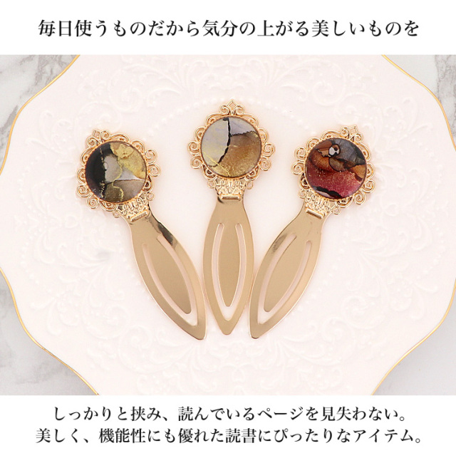 ブックマーカー しおり 栞 手作り かわいい 母の日 ギフト プレゼント