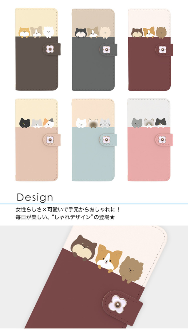 スマホケース 手帳型 カバー 手帳型ケース アニマル 動物 犬 イヌ 猫 ネコ
