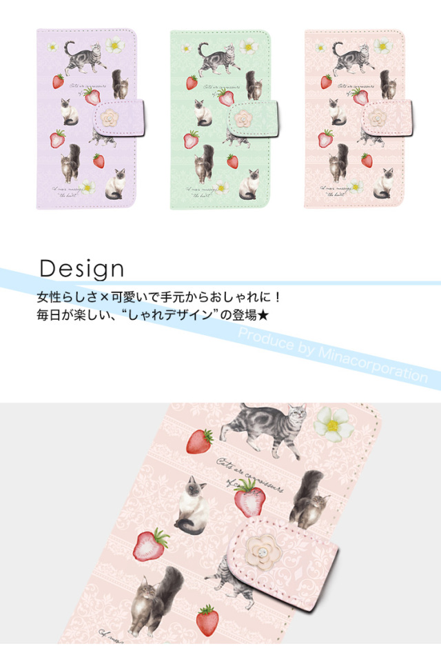 スマホケース 手帳型 カバー 手帳型ケース アニマル 動物 猫 ねこ ネコ 花 苺 イチゴ いちご ストロベリー
